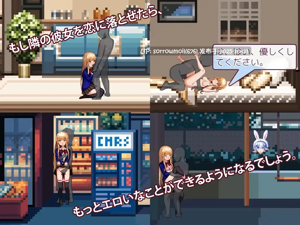 【DLsite/汉化/官中/像素/像素艺术/学生/制服/亲热/甜蜜/婚前同居/野外/野战】隣の堕天使 隔壁的堕天使【RJ01291815/社团名:Evilcat】-第2张图片-萌站 【DLsite/汉化/官中/像素/像素艺术/学生/制服/亲热/甜蜜/婚前同居/野外/野战】隣の堕天使 隔壁的堕天使【RJ01291815/社团名:Evilcat】-第2张图片-萌站