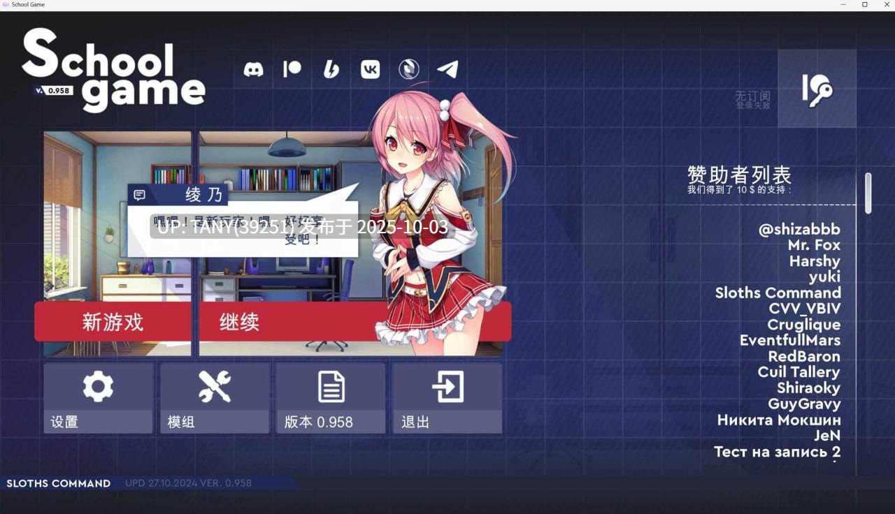 #校园游戏 #School Game v0.969 bugfix2 官方中文版 -第3张图片-萌站 #校园游戏 #School Game v0.969 bugfix2 官方中文版 -第3张图片-萌站
