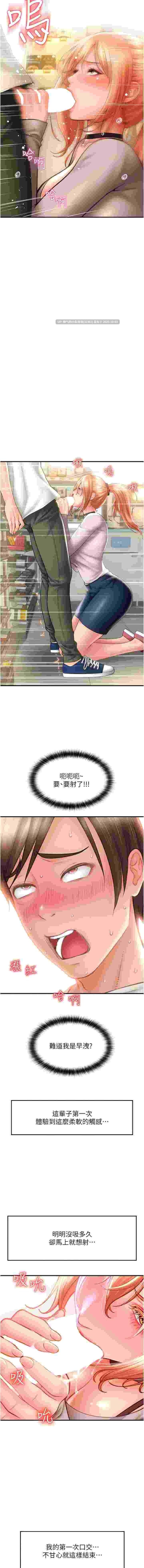 請用啪支付1--85end  PDF-第4张图片-萌站