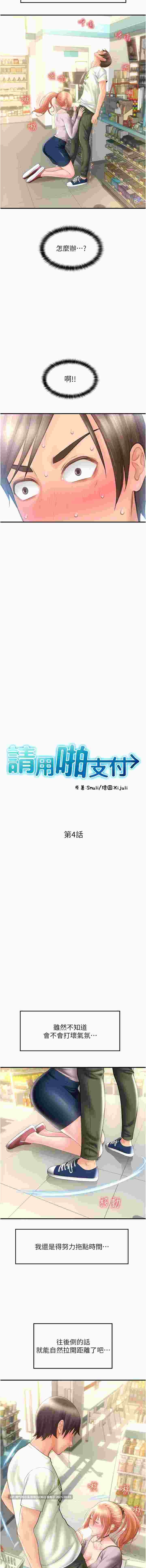 請用啪支付1--85end  PDF-第5张图片-萌站