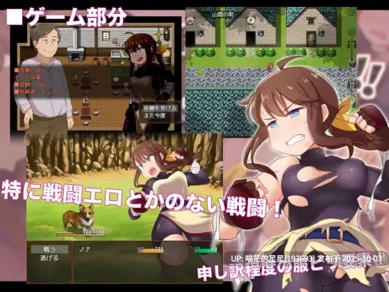 便利屋ノナは流されない!! / 便利屋诺娜绝不随波逐流！  · 版本：v1.001-第2张图片-萌站
