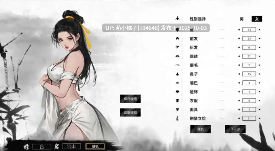 免费福利/#度盘  💭名称 Jianghu Road Build 💭版号 v1.0.1.2 官方中文版 新绅士+乱伦+额外角色MOD整合版 地牢调教+角色美化+卖春