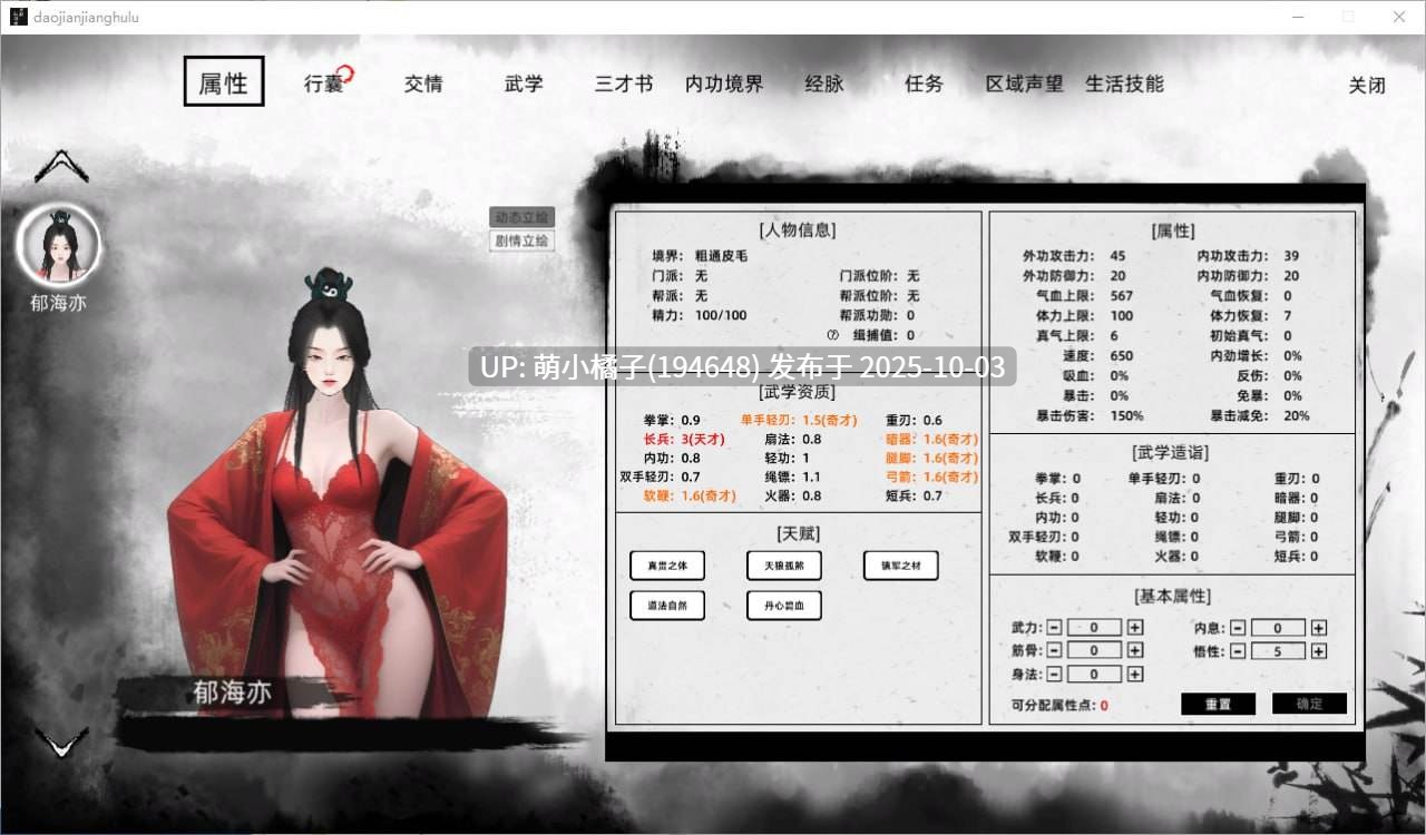 免费福利/#度盘 💭名称 Jianghu Road Build 💭版号 v1.0.1.2 官方中文版 新绅士+乱伦+额外角色MOD整合版 地牢调教+角色美化+卖春-第3张图片-萌站 免费福利/#度盘 💭名称 Jianghu Road Build 💭版号 v1.0.1.2 官方中文版 新绅士+乱伦+额外角色MOD整合版 地牢调教+角色美化+卖春-第3张图片-萌站