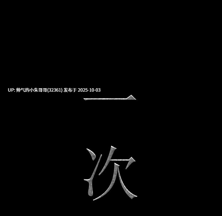 一次就上癮1-76end  pdf-第6张图片-萌站
