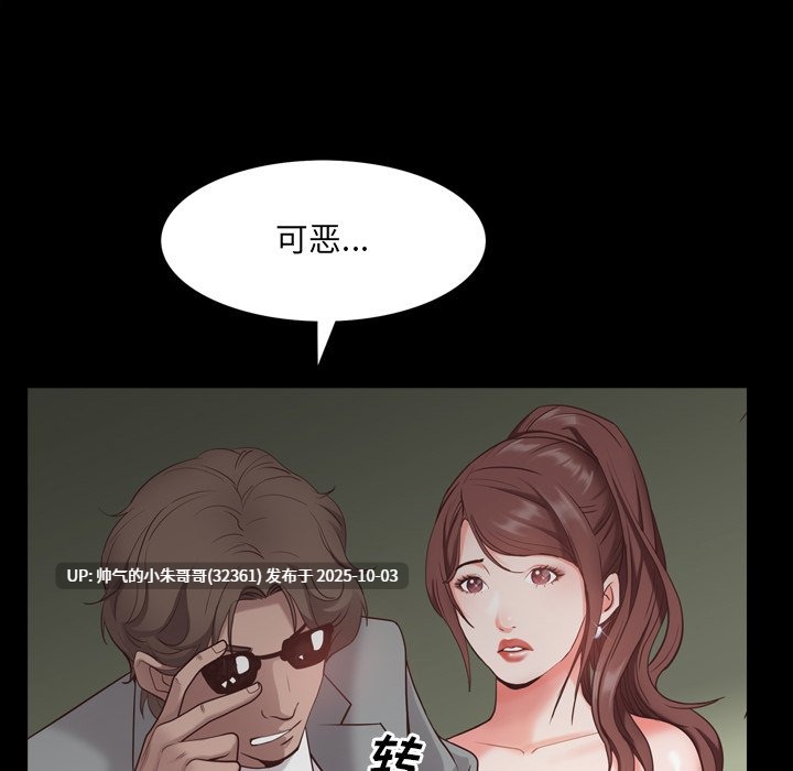 一次就上癮1-76end  pdf-第28张图片-萌站