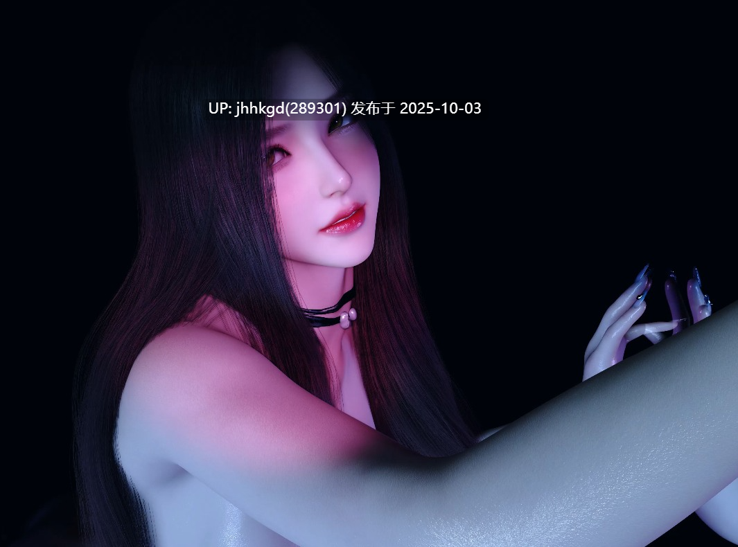 [3D/VAM/LI]魅惑众生！神作，无敌的运镜，中途的爆汁，骚气的bgm，这作品的艺术成分有三四层楼那么高！（高清）[1.64G]-第4张图片-萌站