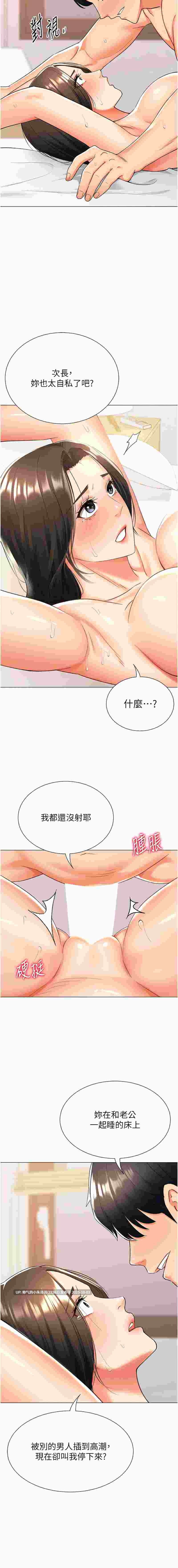 獵愛轉蛋機1-30end  PDF-第2张图片-萌站