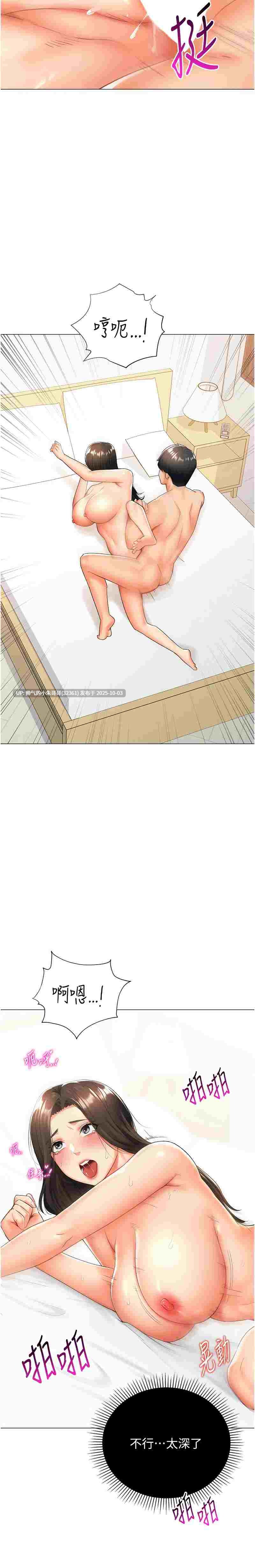 獵愛轉蛋機1-30end  PDF-第4张图片-萌站