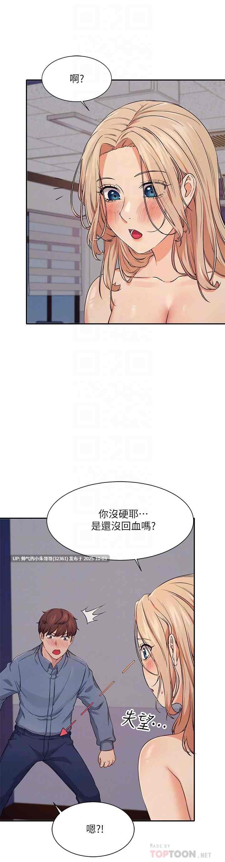 誰說理組沒正妹？1-150 end  pdf【1.8g】