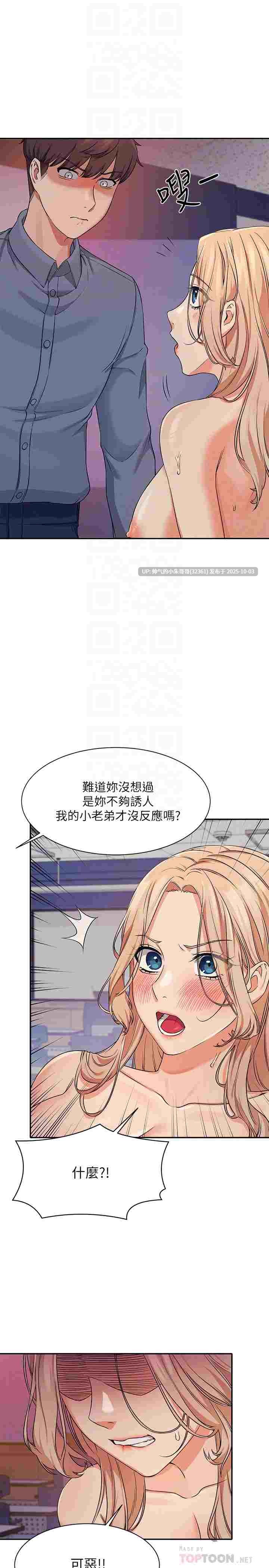 誰說理組沒正妹？1-150 end  pdf【1.8g】-第3张图片-萌站