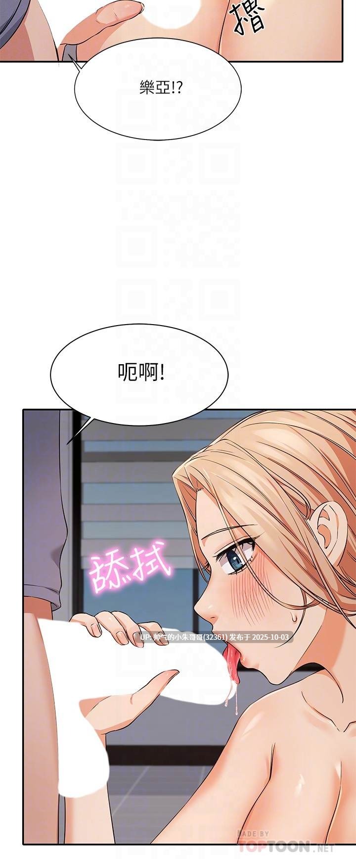 誰說理組沒正妹？1-150 end  pdf【1.8g】-第5张图片-萌站