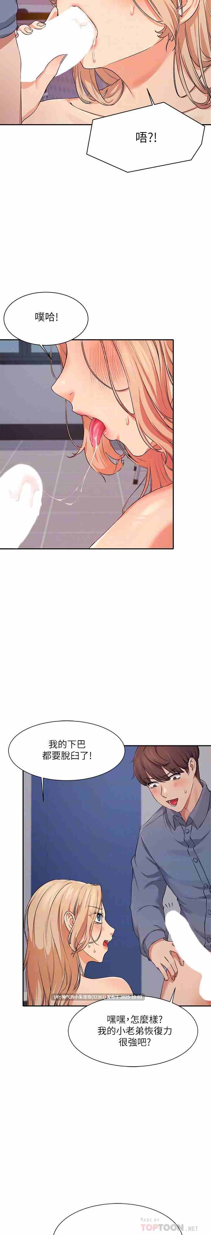 誰說理組沒正妹？1-150 end  pdf【1.8g】-第6张图片-萌站