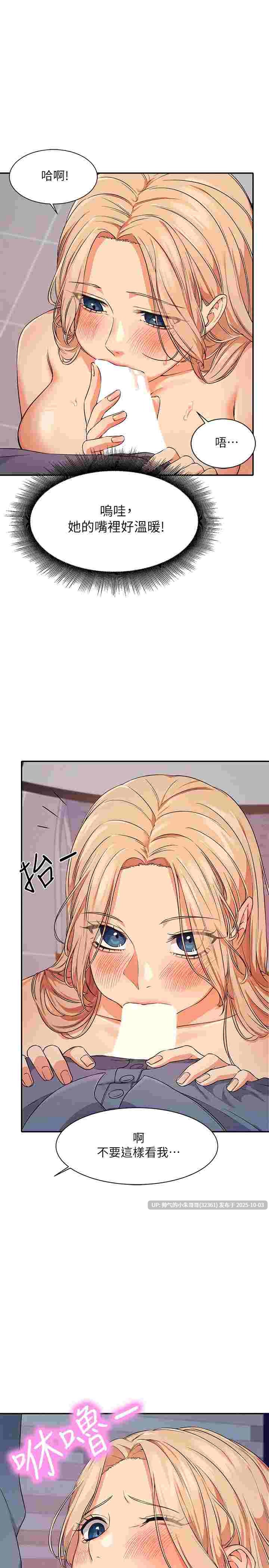 誰說理組沒正妹？1-150 end  pdf【1.8g】-第7张图片-萌站