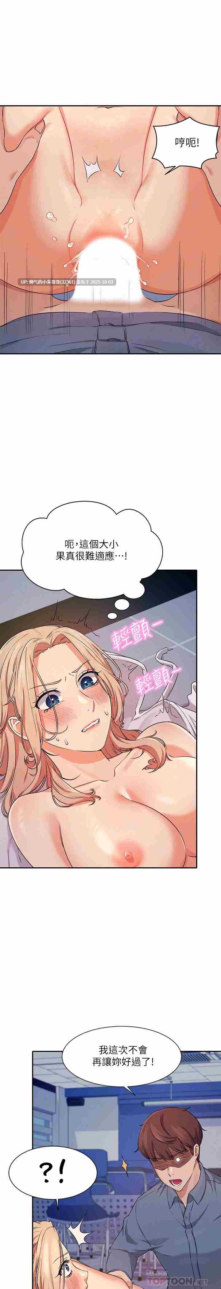 誰說理組沒正妹？1-150 end  pdf【1.8g】-第8张图片-萌站