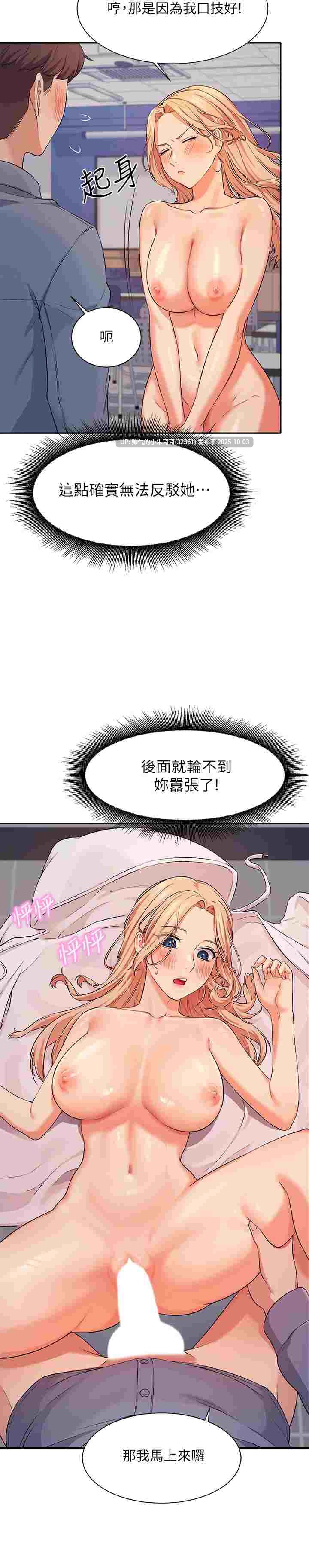 誰說理組沒正妹？1-150 end  pdf【1.8g】-第9张图片-萌站