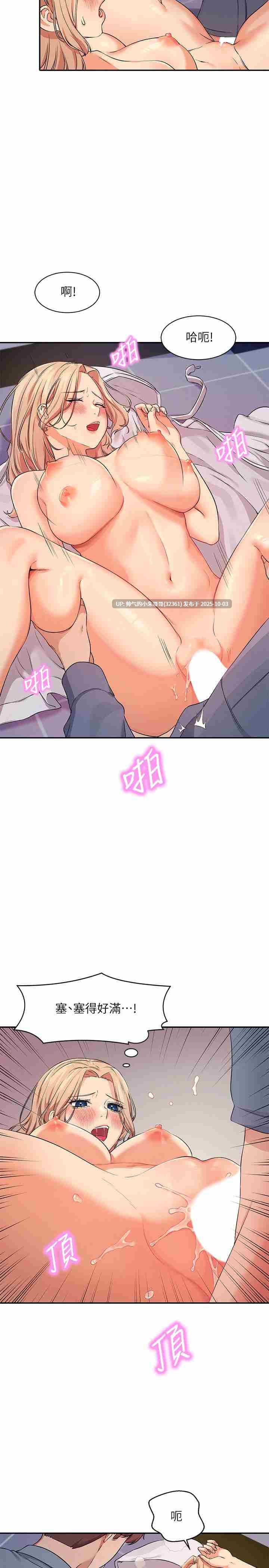 誰說理組沒正妹？1-150 end  pdf【1.8g】-第10张图片-萌站
