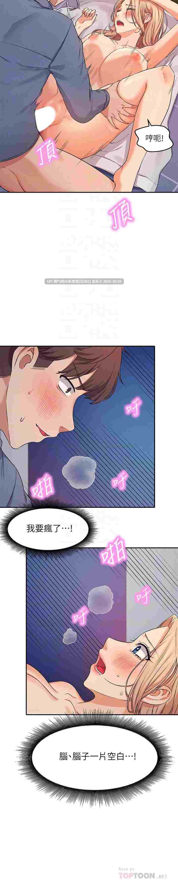 誰說理組沒正妹？1-150 end  pdf【1.8g】-第11张图片-萌站