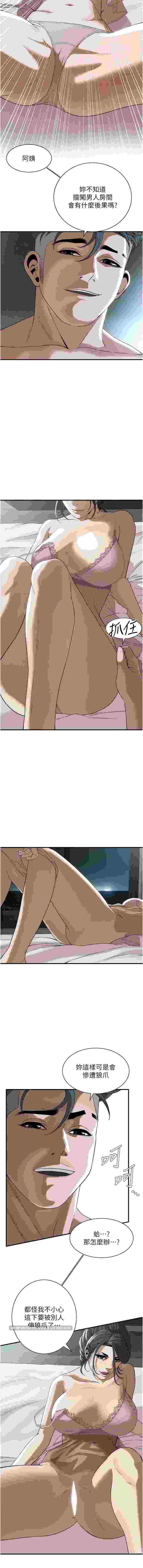 街頭幹架王1-76 end  pdf
