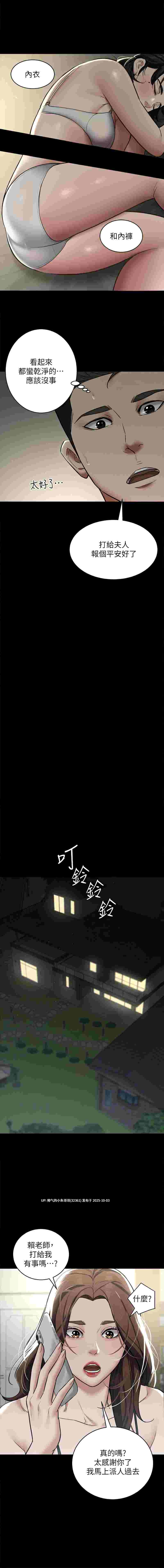 豪色復仇1-40end.pdf-第3张图片-萌站