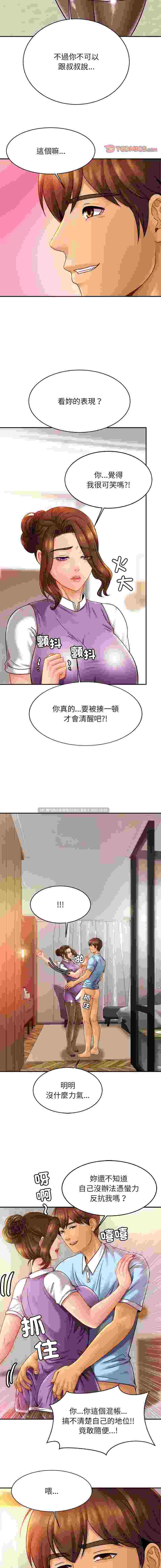 相親相愛一家人1-70end  pdf