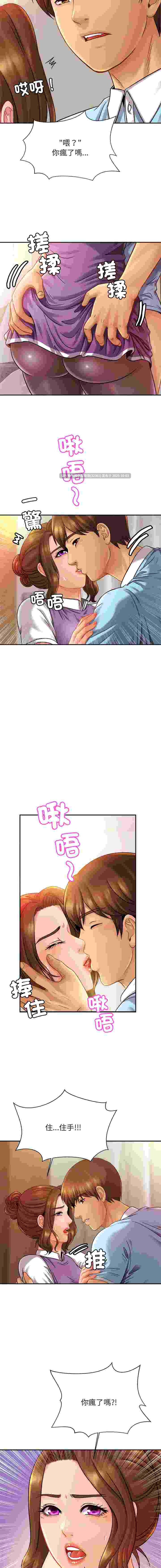 相親相愛一家人1-70end  pdf-第2张图片-萌站