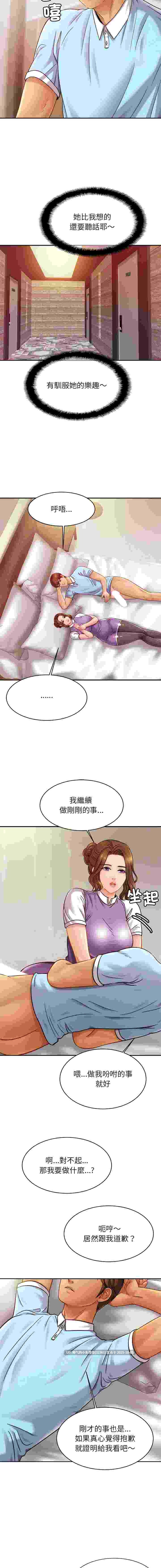 相親相愛一家人1-70end  pdf-第4张图片-萌站