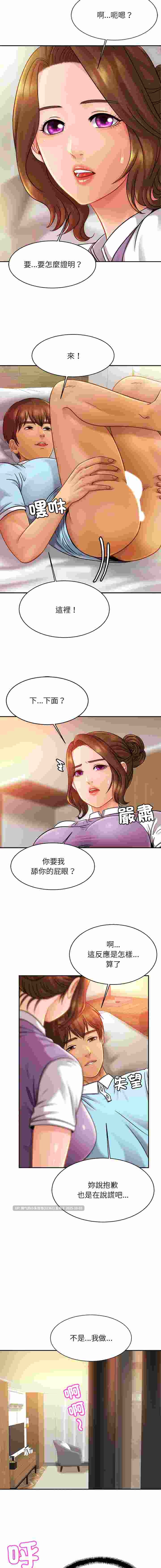 相親相愛一家人1-70end  pdf-第7张图片-萌站