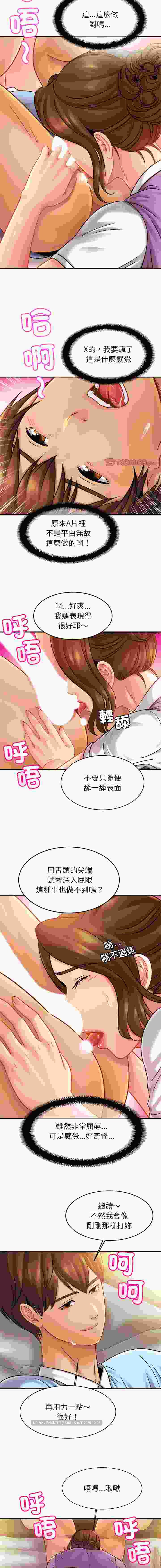 相親相愛一家人1-70end  pdf-第8张图片-萌站
