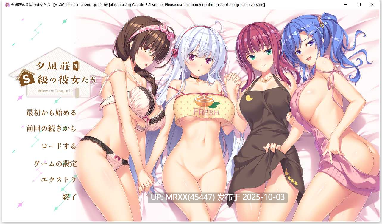 【PC/ADV/汉化】夕凪荘のＳ級の彼女たち 全CG存档
