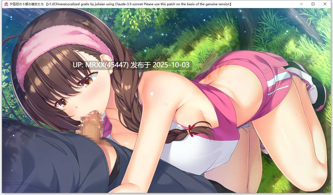 【PC/ADV/汉化】夕凪荘のＳ級の彼女たち 全CG存档-第4张图片-萌站