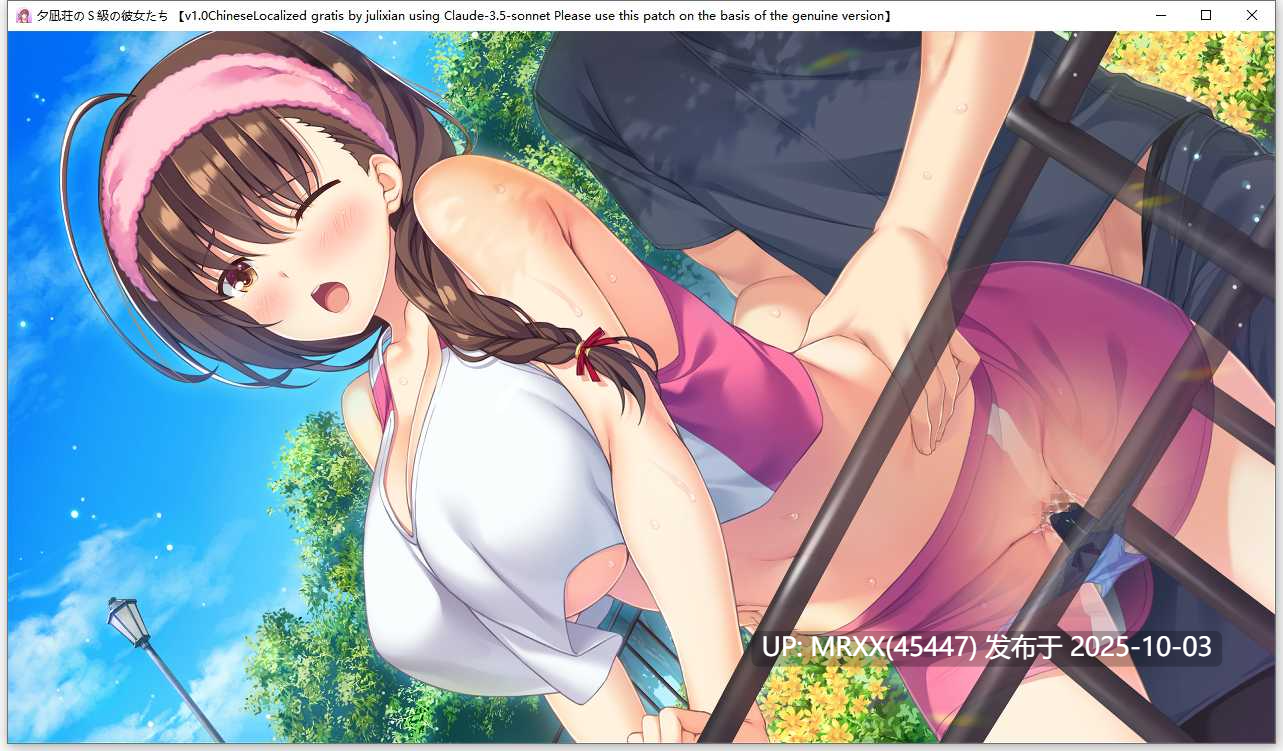 【PC/ADV/汉化】夕凪荘のＳ級の彼女たち 全CG存档-第5张图片-萌站