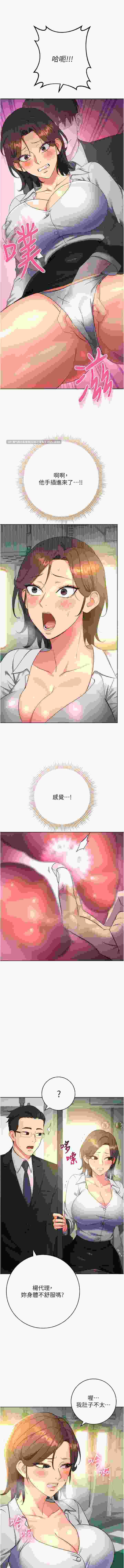 邊緣人的復仇1-43end  pdf-第3张图片-萌站