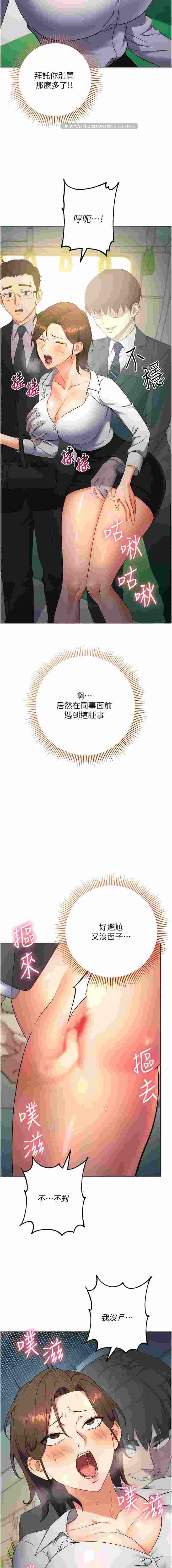 邊緣人的復仇1-43end  pdf-第4张图片-萌站
