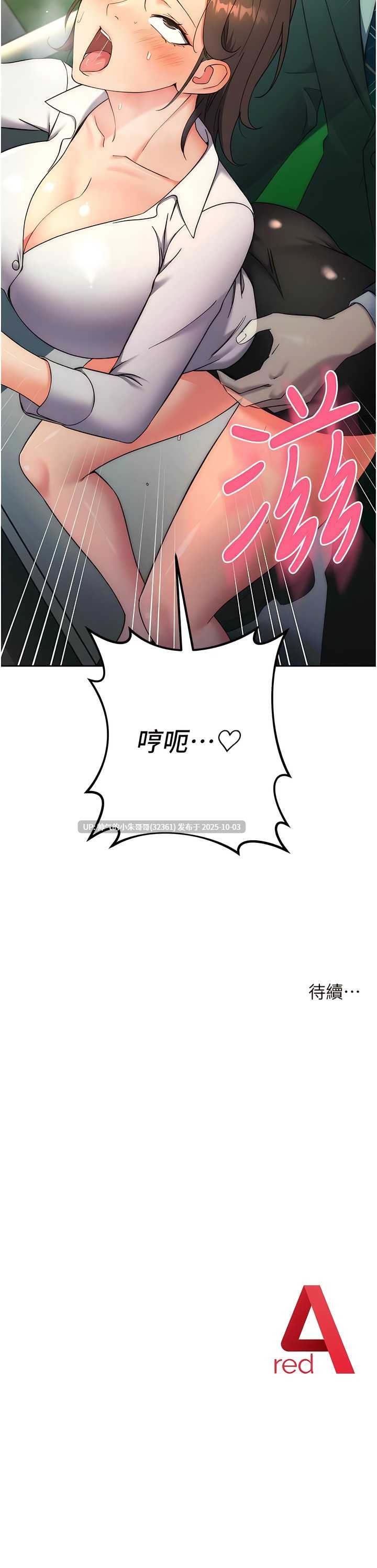 邊緣人的復仇1-43end  pdf-第5张图片-萌站