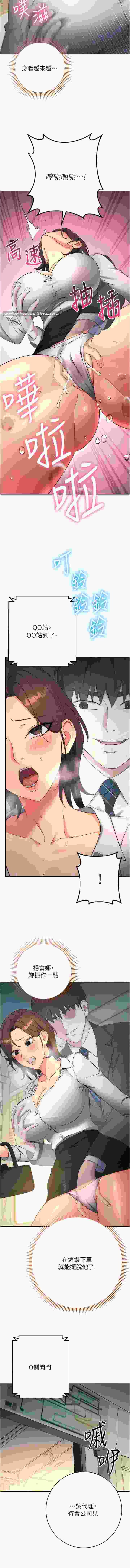 邊緣人的復仇1-43end  pdf-第6张图片-萌站