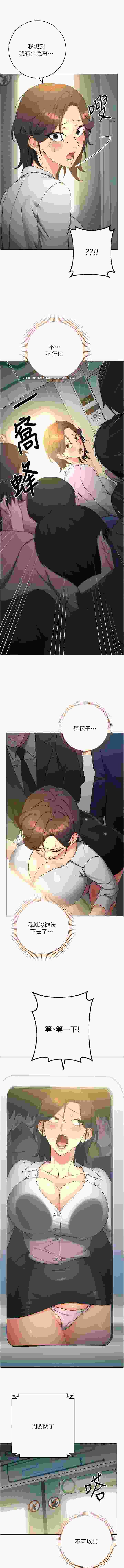 邊緣人的復仇1-43end  pdf-第7张图片-萌站