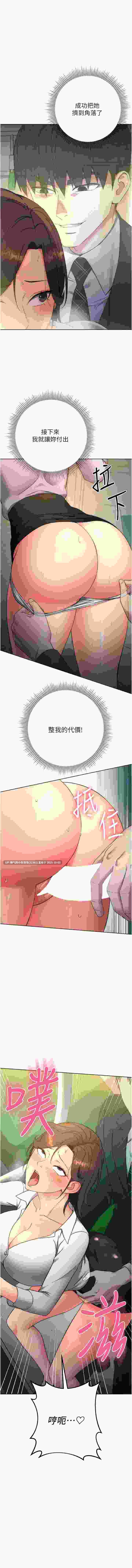 邊緣人的復仇1-43end  pdf-第9张图片-萌站