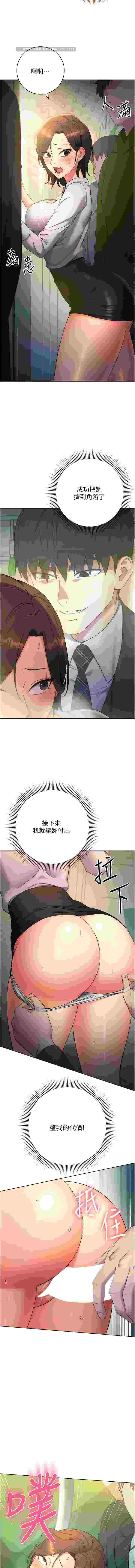 邊緣人的復仇1-43end  pdf-第10张图片-萌站