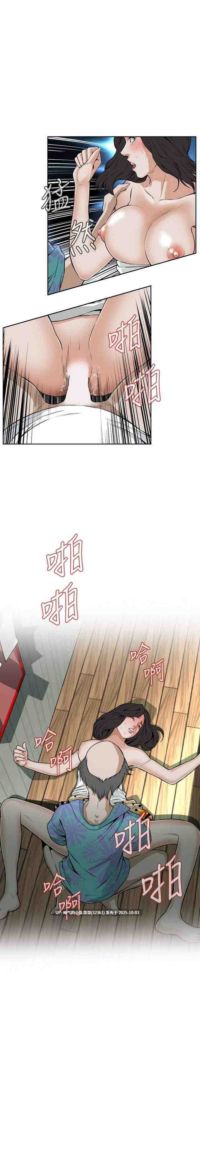 韩漫  偷窥1-217end pdf-第5张图片-萌站