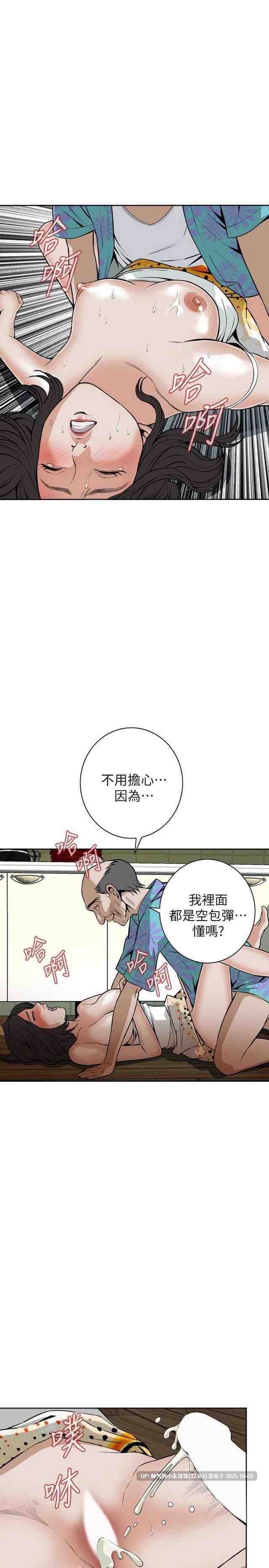 韩漫  偷窥1-217end pdf-第7张图片-萌站
