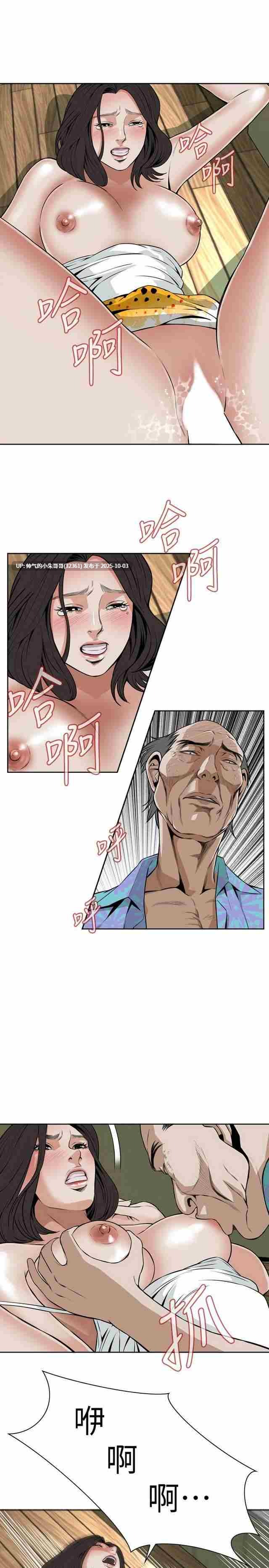 韩漫  偷窥1-217end pdf-第9张图片-萌站