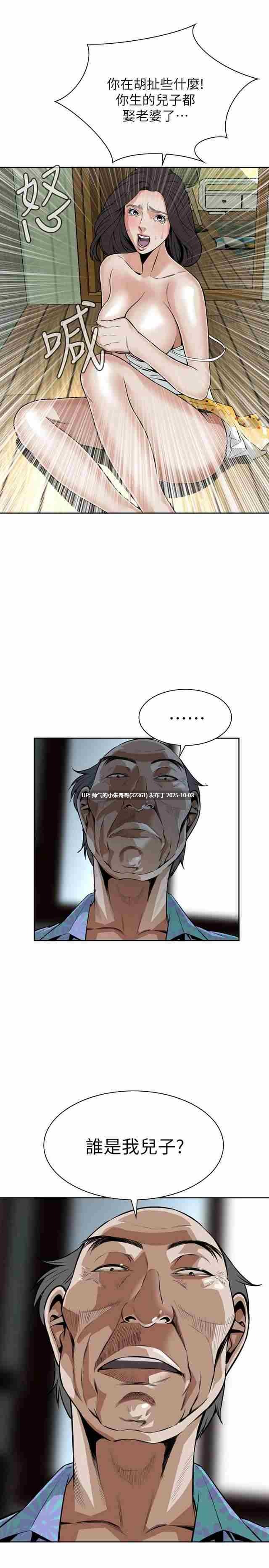 韩漫  偷窥1-217end pdf-第11张图片-萌站