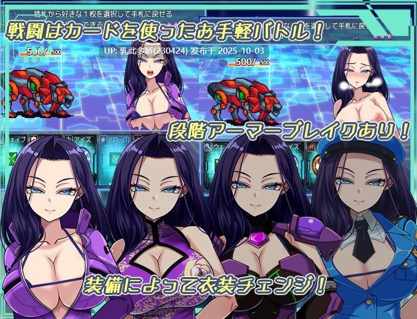 1[RPG个人AI汉化] ダークサイド・プラネット~最強のお姉様団長達の寝取られ記録~ V25.10.01 [PC2G]-第3张图片-萌站