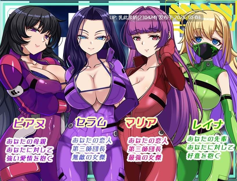1[RPG个人AI汉化] ダークサイド・プラネット~最強のお姉様団長達の寝取られ記録~ V25.10.01 [PC2G]-第6张图片-萌站