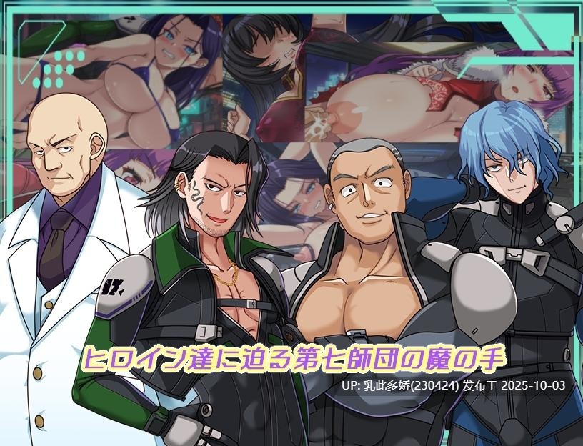 1[RPG个人AI汉化] ダークサイド・プラネット~最強のお姉様団長達の寝取られ記録~ V25.10.01 [PC2G]-第7张图片-萌站