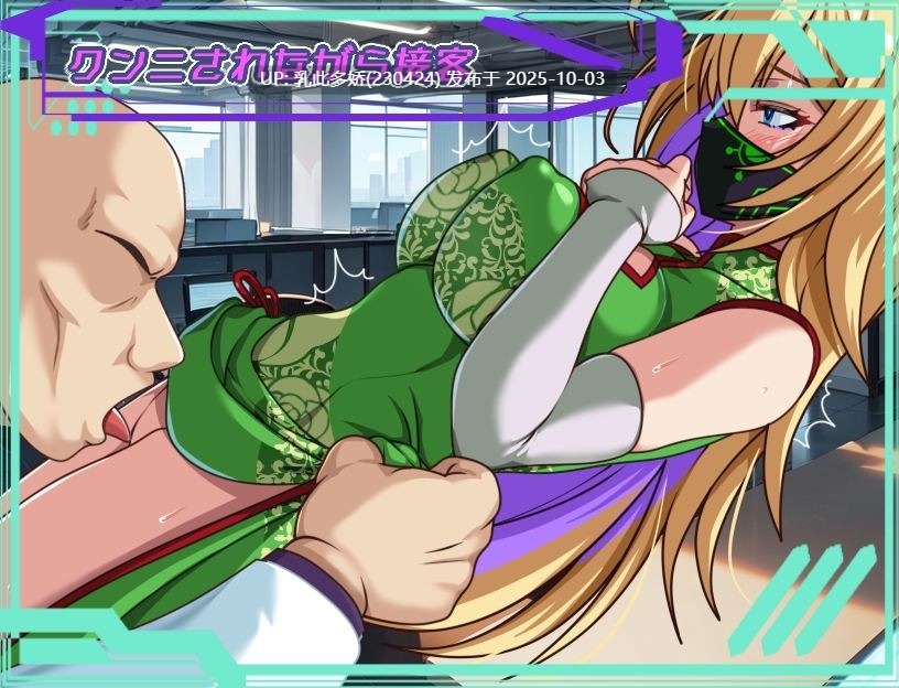 1[RPG个人AI汉化] ダークサイド・プラネット~最強のお姉様団長達の寝取られ記録~ V25.10.01 [PC2G]-第10张图片-萌站