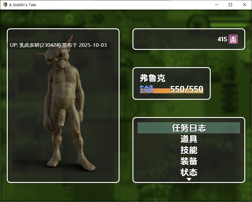 2[RPG动态] 哥布林传说 A Goblin’s Tale v0.6.1 内嵌AI汉化步兵 [PC1.1G]-第3张图片-萌站