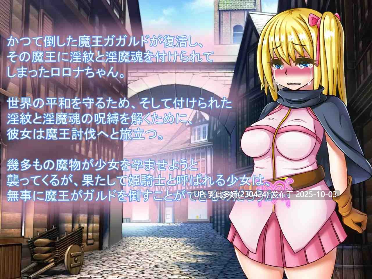 4[RPG] 洛洛娜与淫魔与附身之魂 ロロナと淫魔と憑依魂 Ver1.04 AI汉化版+全回想存档 [PC2.4G]-第6张图片-萌站