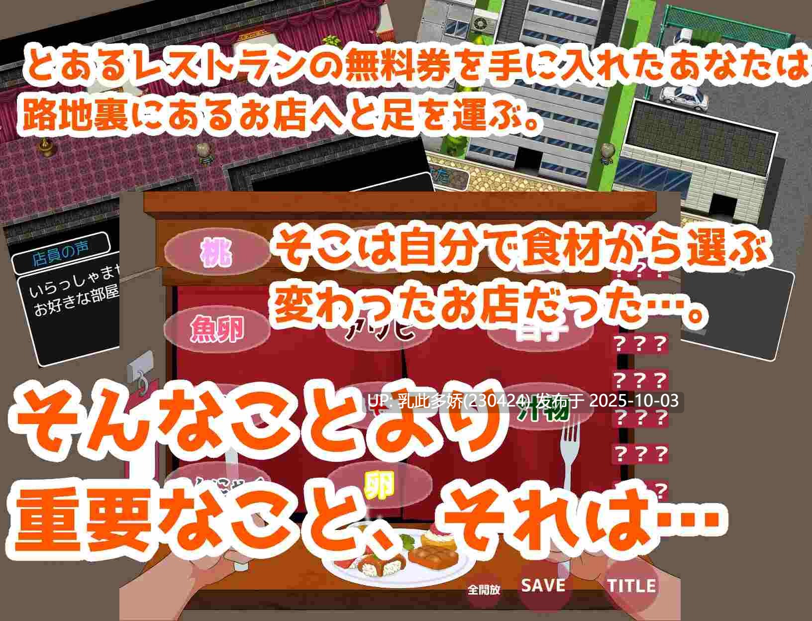 6[SLGAI汉化] 淫猥食堂～路地裏レストランのエッチなサービス～存档 [PC490M]-第4张图片-萌站