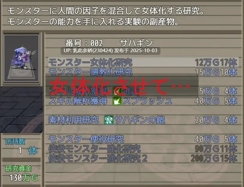 7[RPGAI汉化]【萌站内嵌】捕獲したモンスターを女の子に変えて売りさばくRPG [PC1.1G]